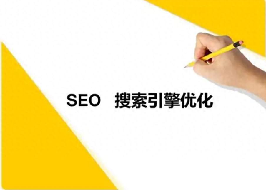 SEO技术优化 _seo站外优化方法_ 优质内容原创性 
