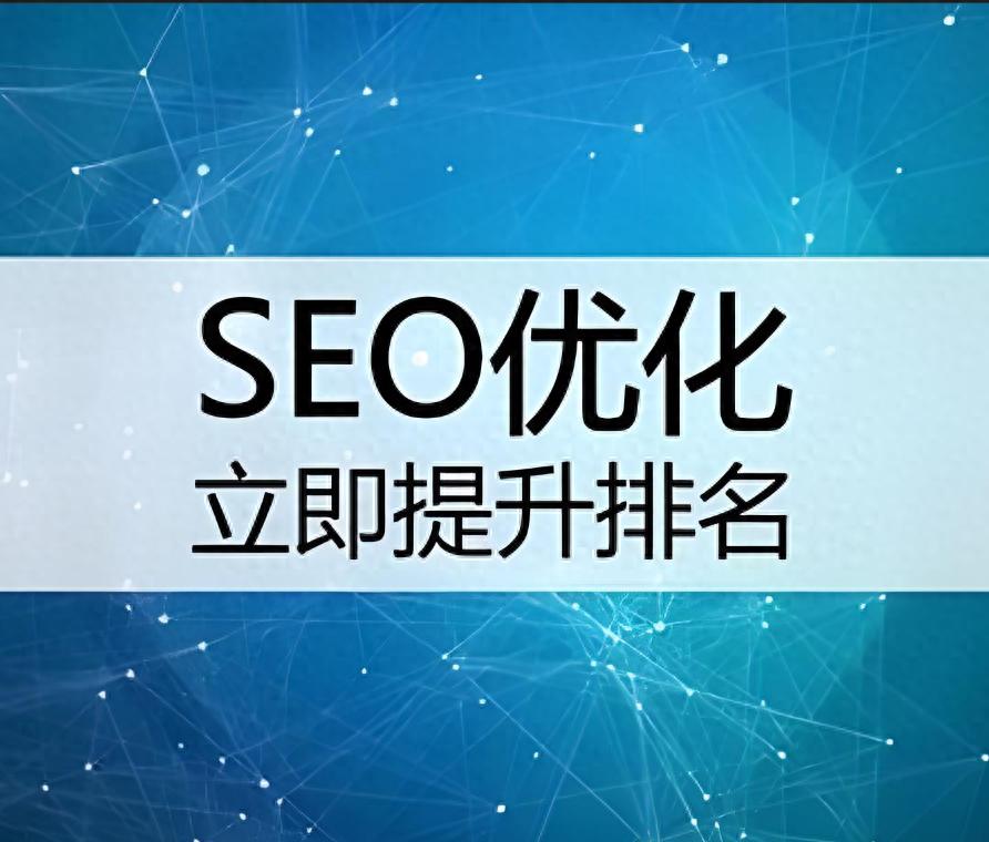 SEO关键词优化技巧_高效关键词布局策略_seo站长优化