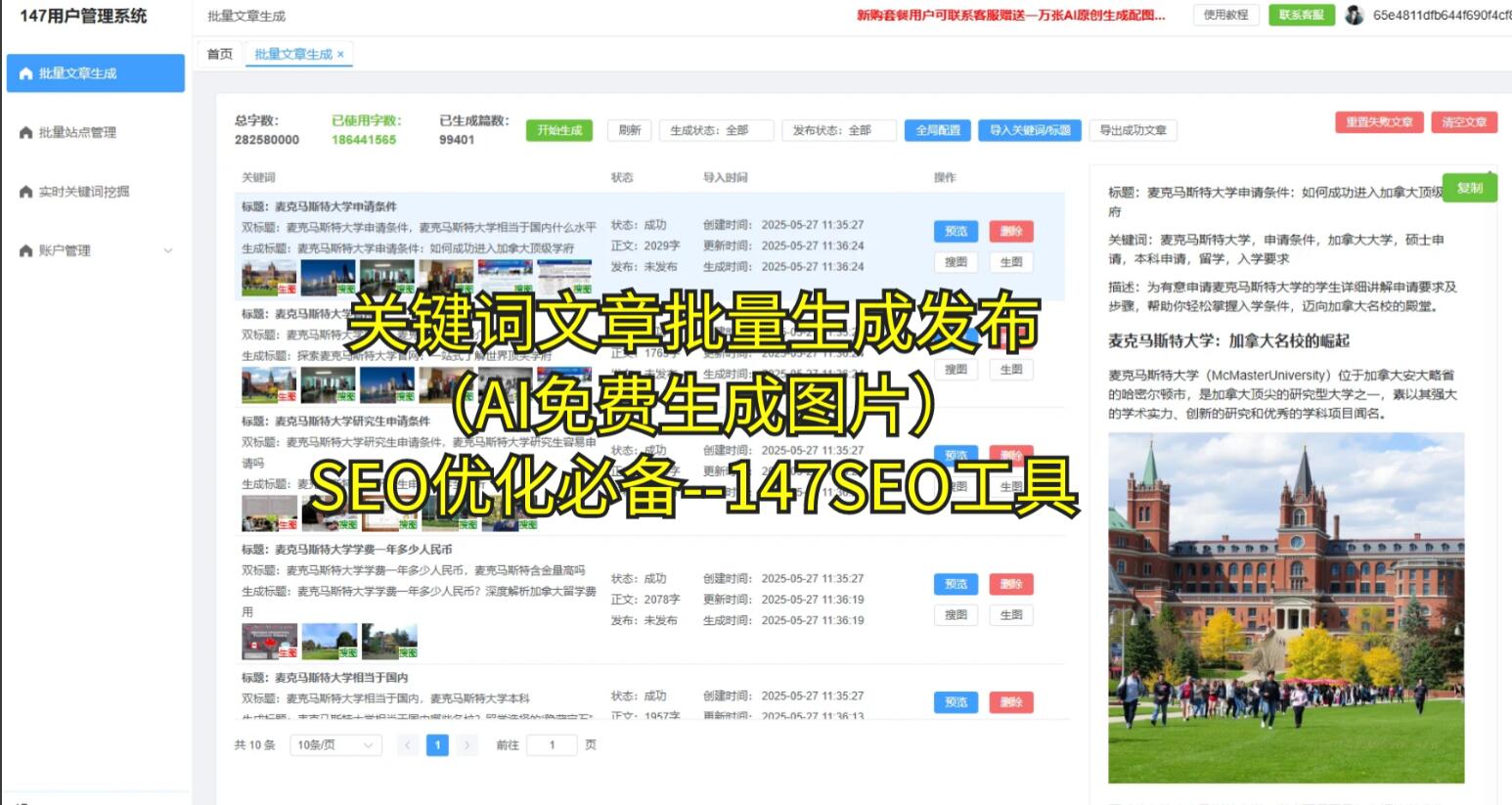 SEO网站关键词优化技巧_关键词选择与运用_seo站长优化
