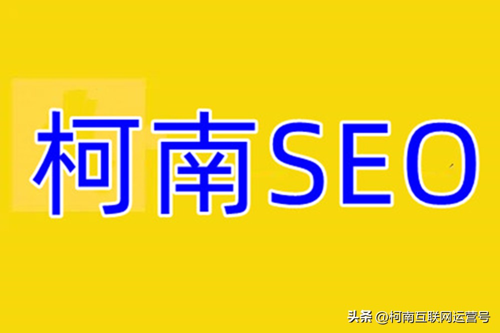 搜索引擎优化seo_搜索引擎优化原理_SEO优化目标