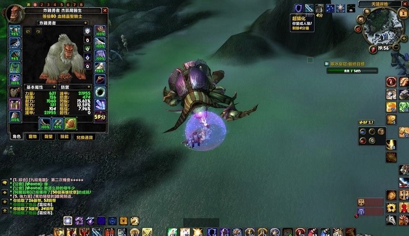 大芒果魔兽世界单机版下载安装教程_大芒果魔兽世界单机版3.3.5 v3.3.5 官方版