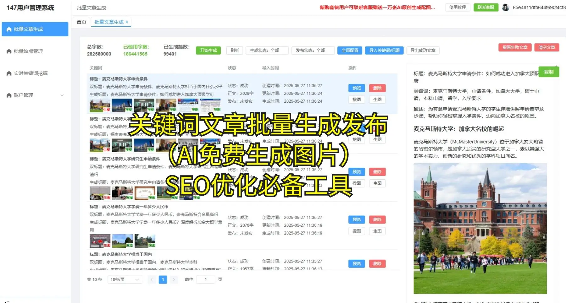 网站SEO优化全流程_真实SEO项目案例_怎么做seo优化