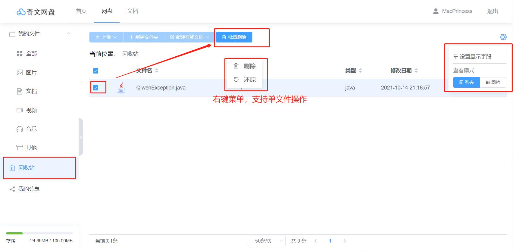 php 上传图片到oss_文件管理系统特点 _ 开源免费文件管理工具