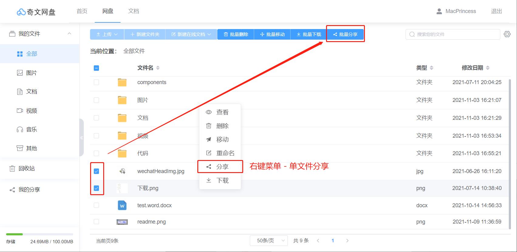 文件管理系统特点 _ 开源免费文件管理工具 _php 上传图片到oss
