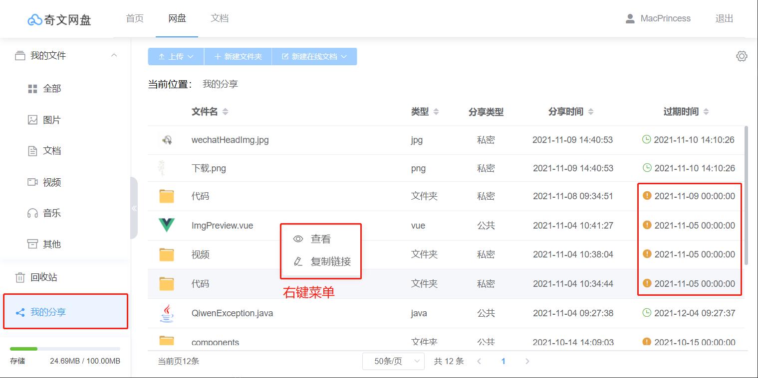 开源免费文件管理工具 _php 上传图片到oss_文件管理系统特点