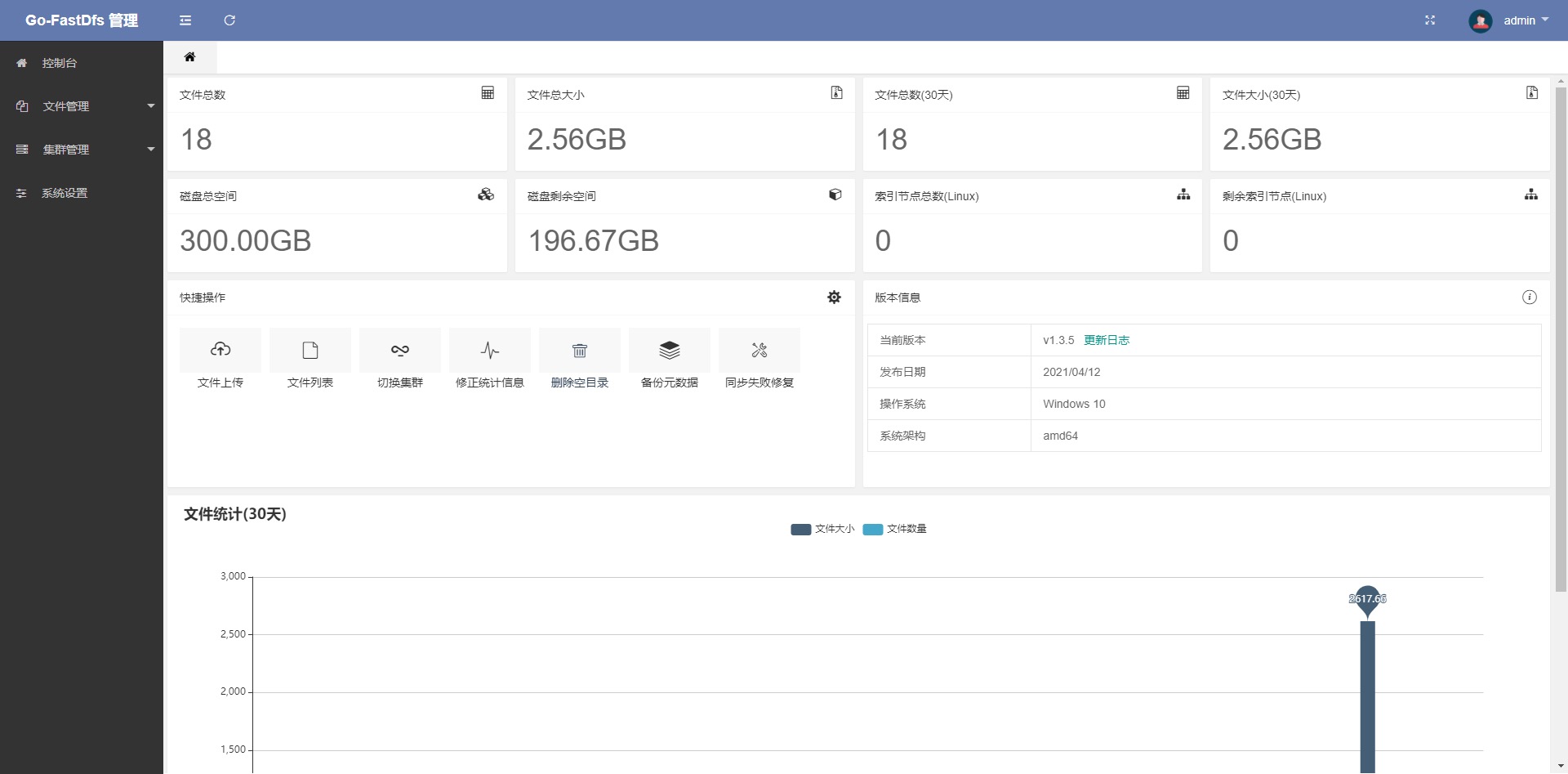 开源免费文件管理工具 _php 上传图片到oss_文件管理系统特点