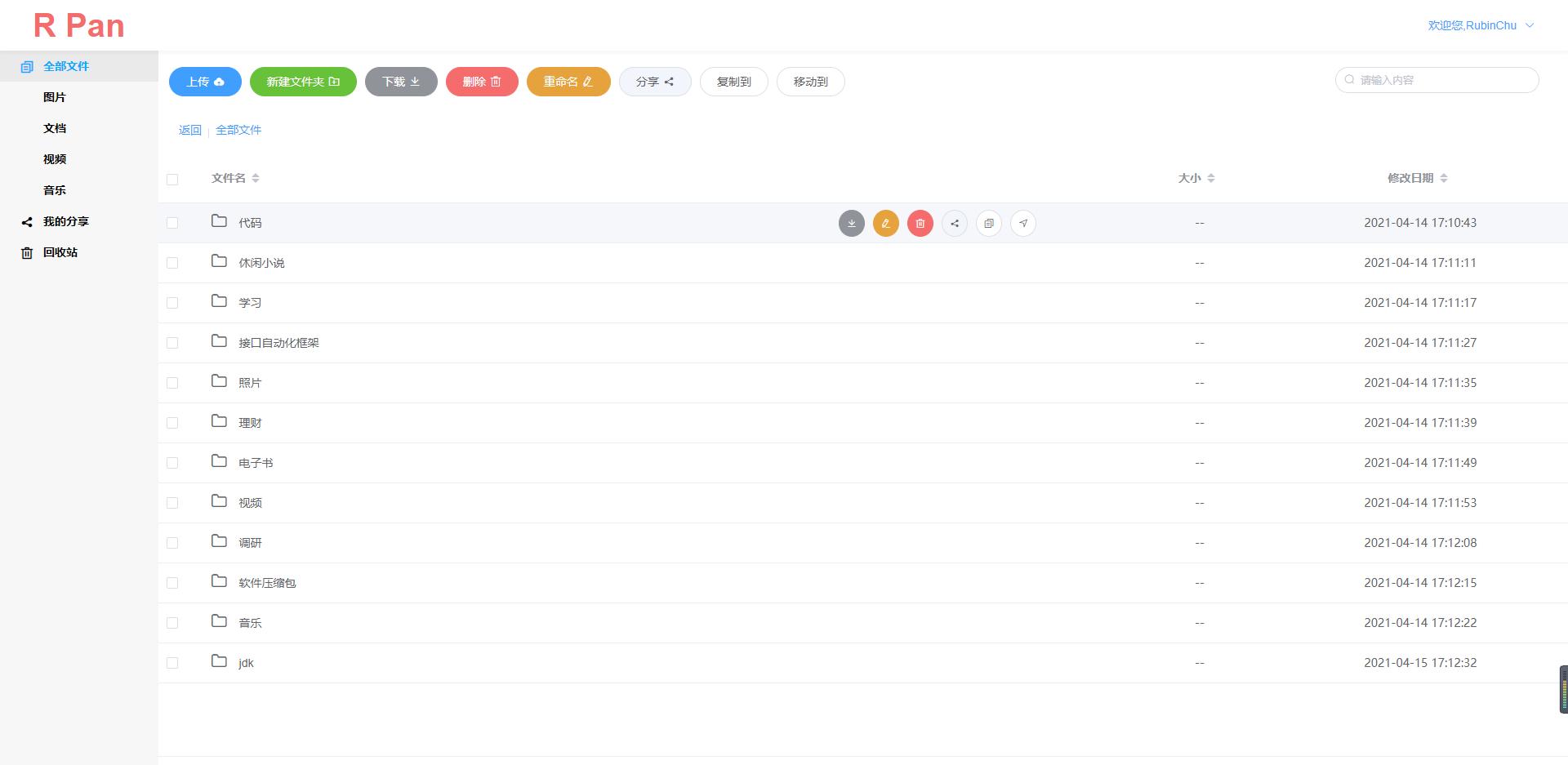 文件管理系统特点 _php 上传图片到oss_ 开源免费文件管理工具