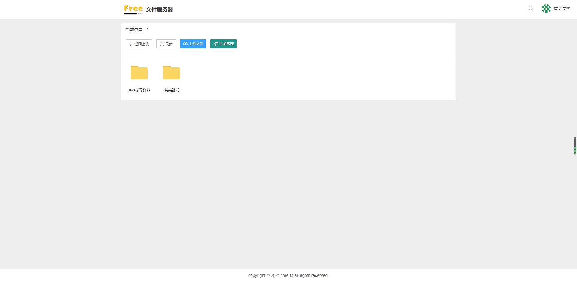 开源免费文件管理工具 _文件管理系统特点 _php 上传图片到oss