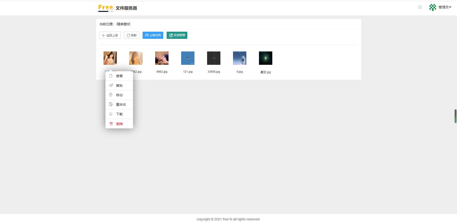 php 上传图片到oss_文件管理系统特点 _ 开源免费文件管理工具