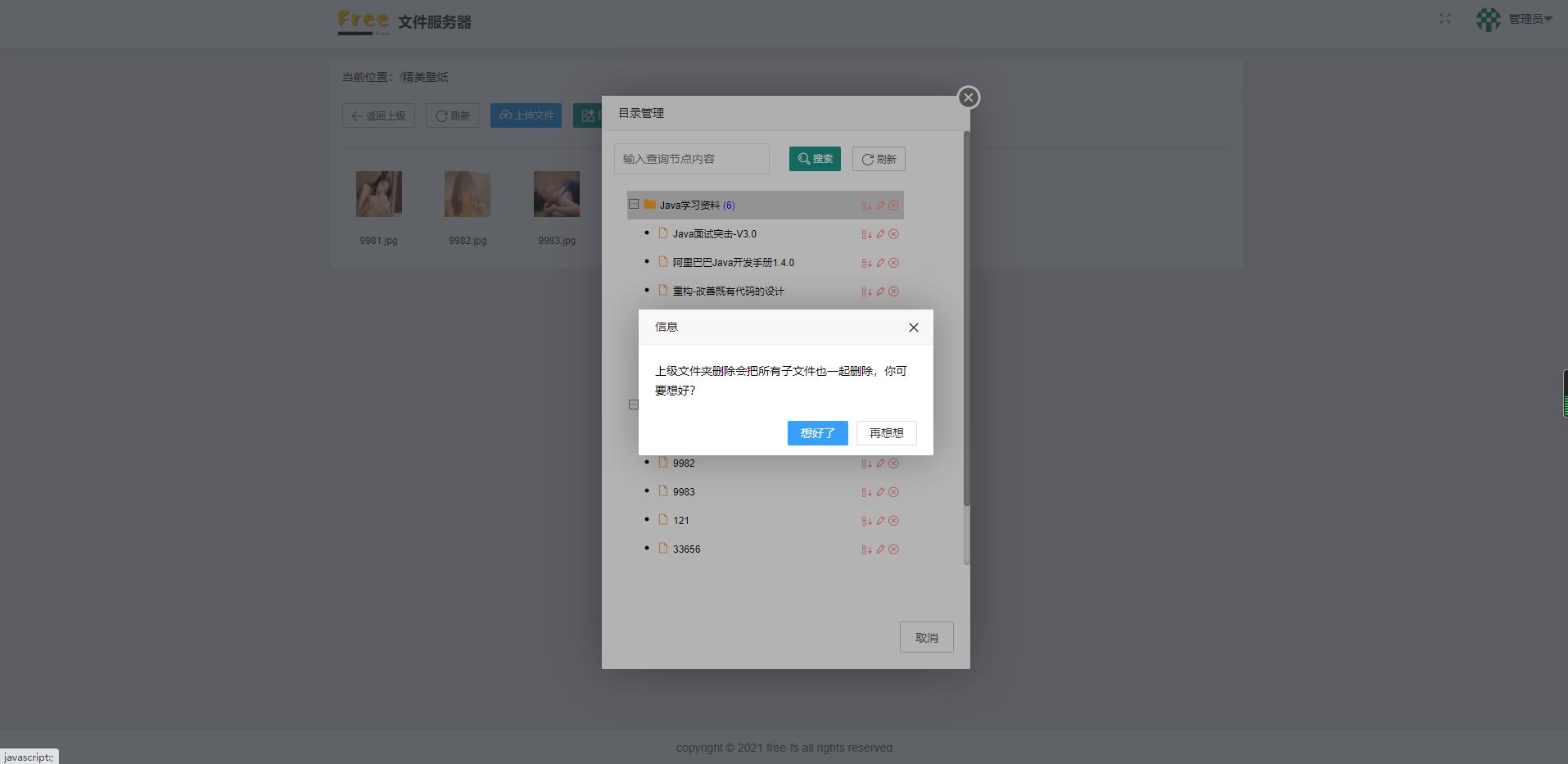 php 上传图片到oss_文件管理系统特点 _ 开源免费文件管理工具