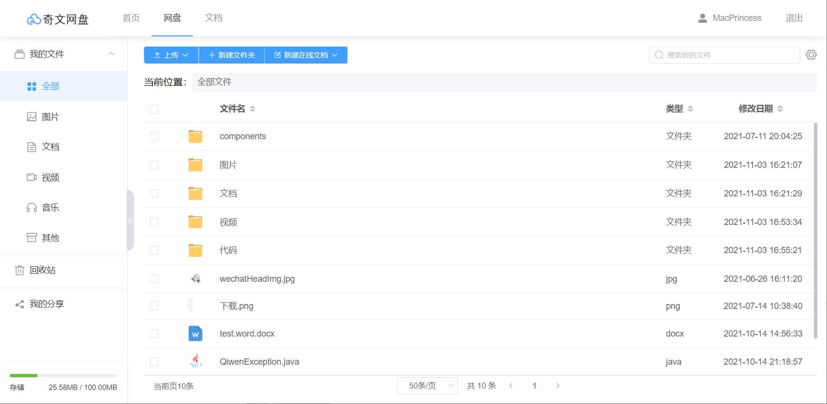 开源免费文件管理工具 _文件管理系统特点 _php 上传图片到oss