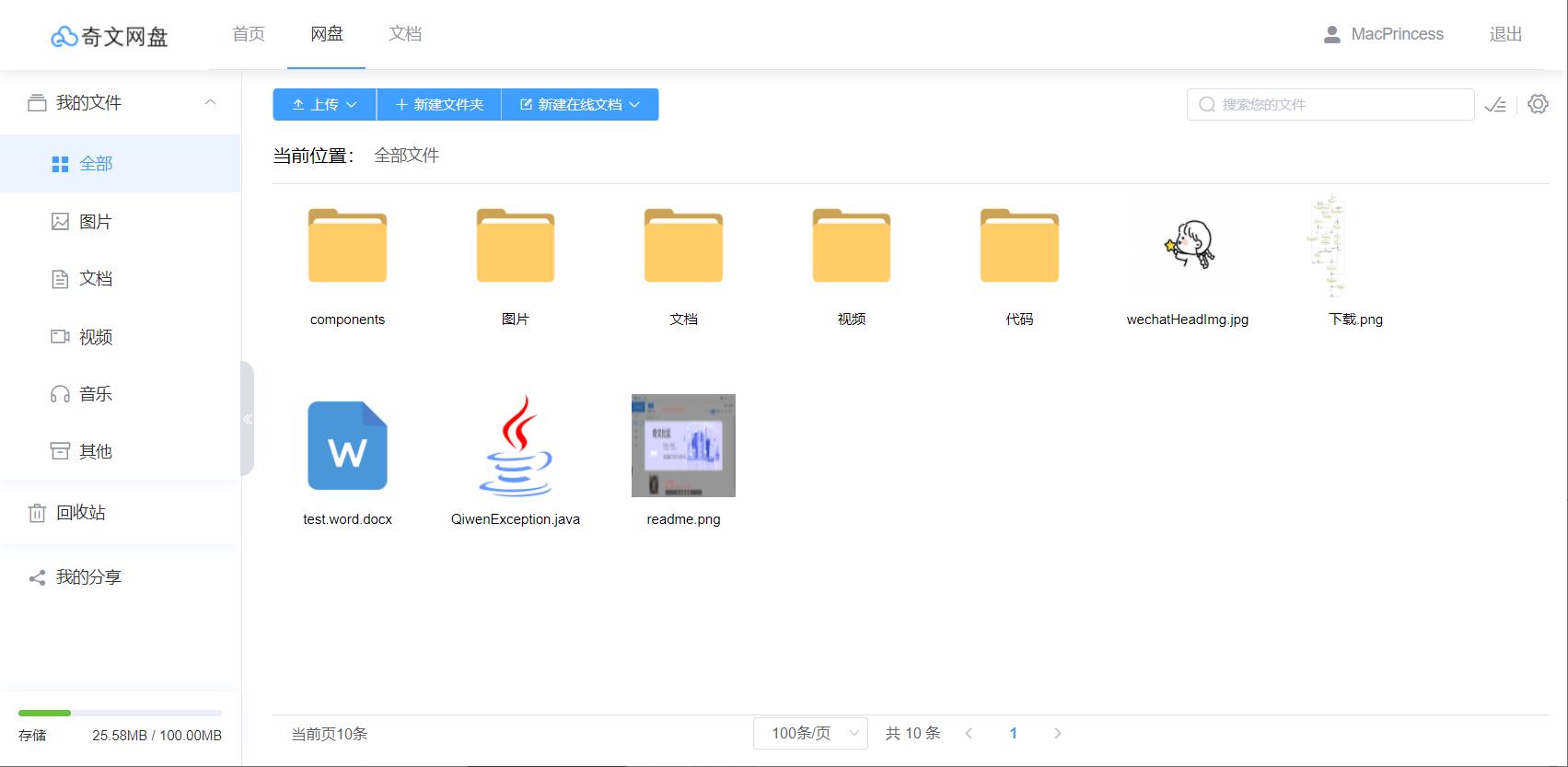 开源免费文件管理工具 _php 上传图片到oss_文件管理系统特点