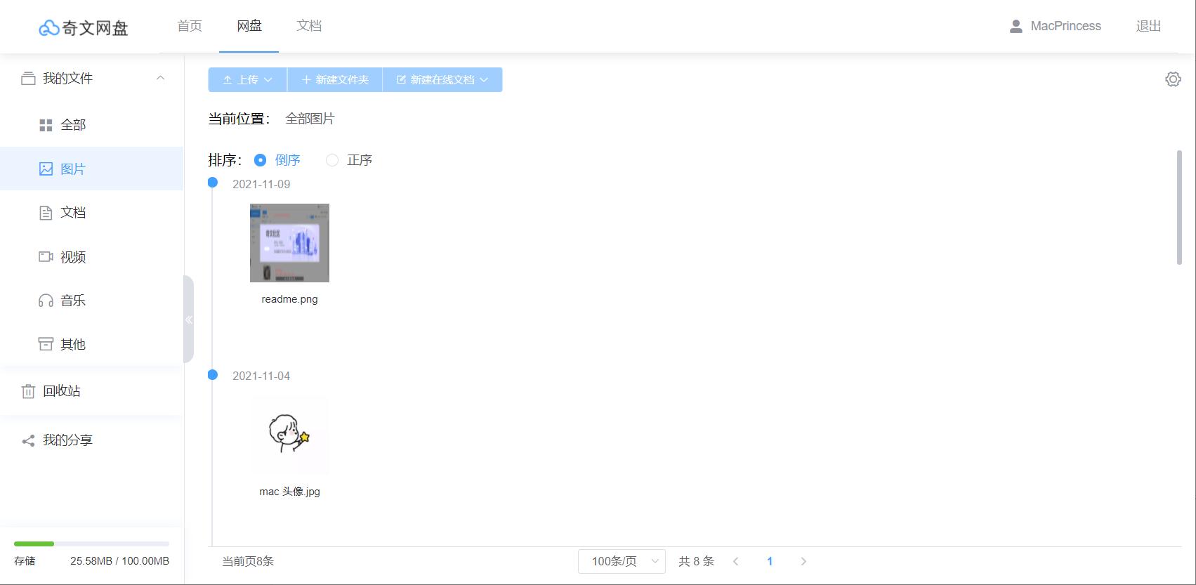 php 上传图片到oss_文件管理系统特点 _ 开源免费文件管理工具