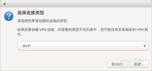 Ubuntu系统设置wifi无线热点_Ubuntu设置无线热点教程_ubuntu系统手机