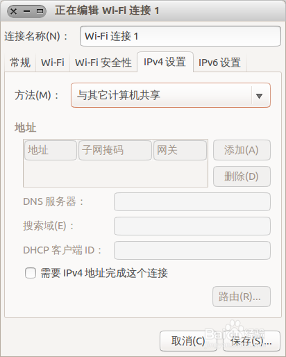 ubuntu系统手机_Ubuntu系统设置wifi无线热点_Ubuntu设置无线热点教程