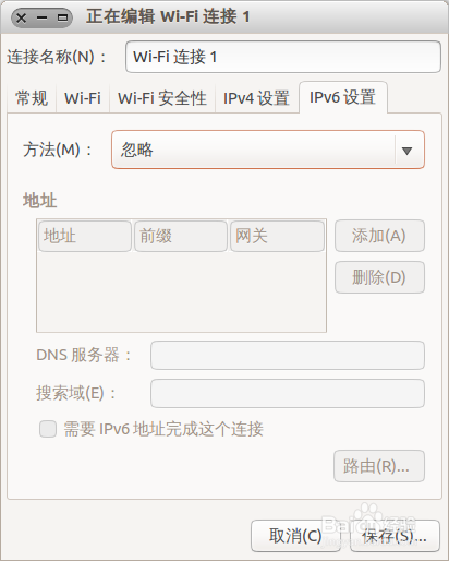 Ubuntu设置无线热点教程_ubuntu系统手机_Ubuntu系统设置wifi无线热点