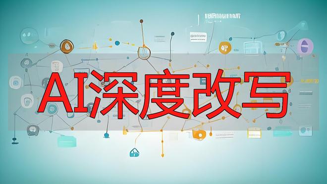 百度算法优化技巧_百度SEO优化提升网站访问量及关键词排名策略有哪些？求推荐