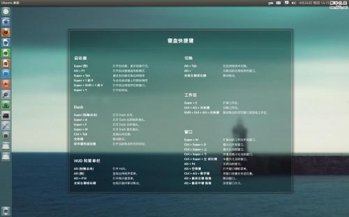 Ubuntu 12.04 系统配置_Ubuntu 12.04系统配置方法教程(图文)