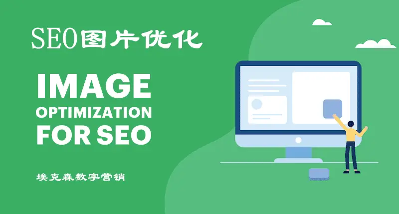 seo网站优化教程__ 页面SEO优化策略