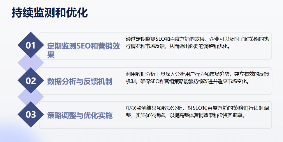用户行为分析在SEO中的应用_百度SEO关键词优化策略_seo网站优化推广