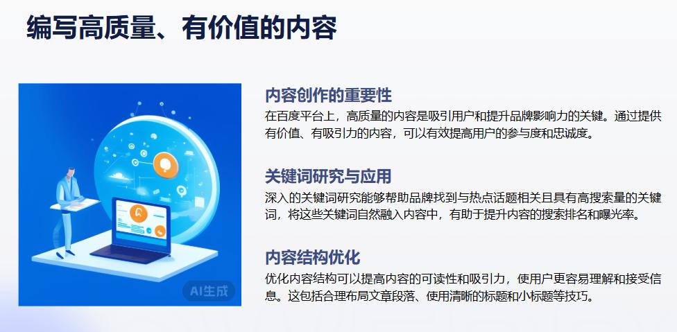 百度SEO关键词优化策略_seo网站优化推广_用户行为分析在SEO中的应用