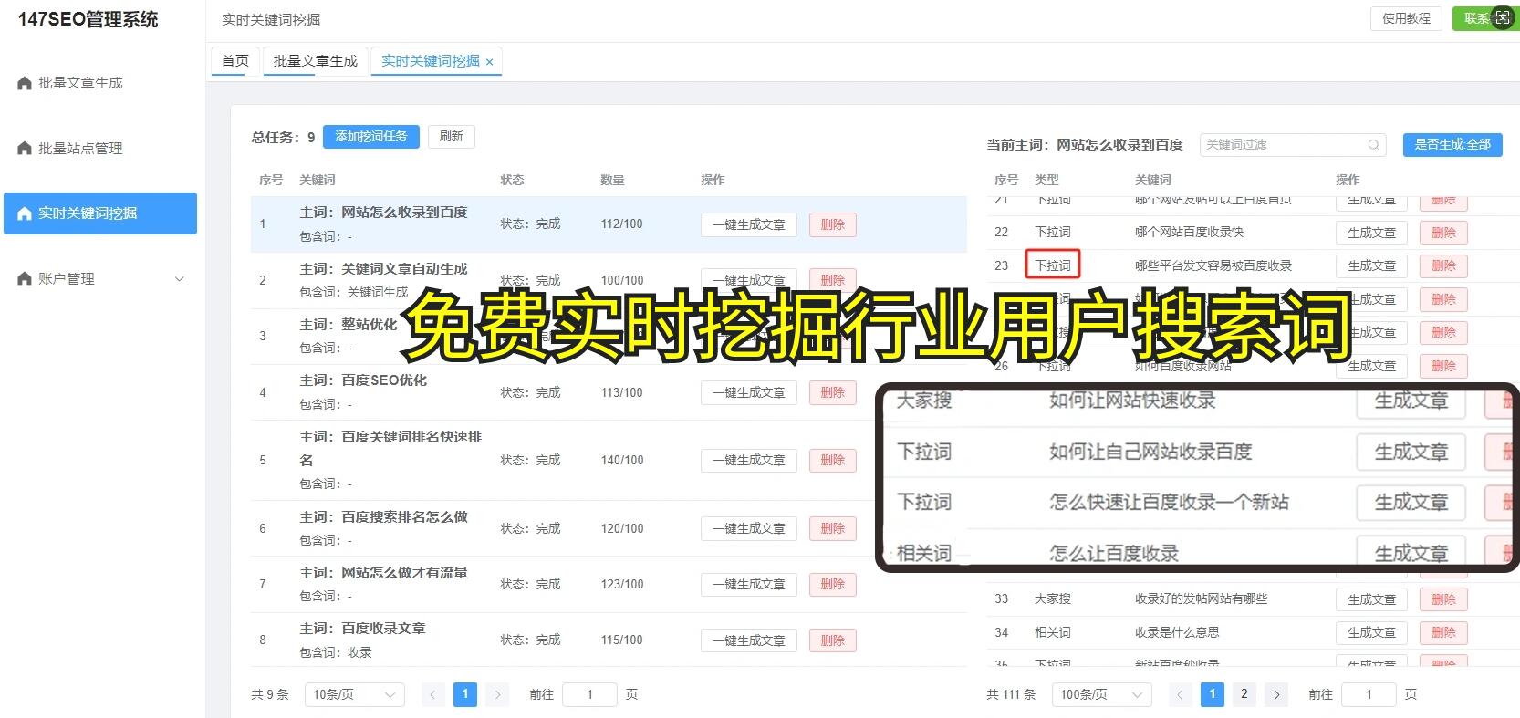 网站结构优化技巧_SEO整站优化工具_seo优化诊断
