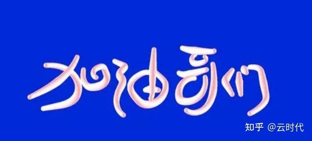 阿里云ACP考试流程_阿里云 飞天系统_阿里云ACP线下考试流程