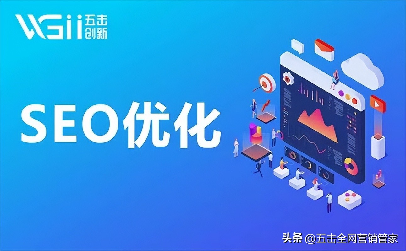 seo竞价优化_sem竞价托管建材家具行业 _ 五击创新网站SEO优化方案