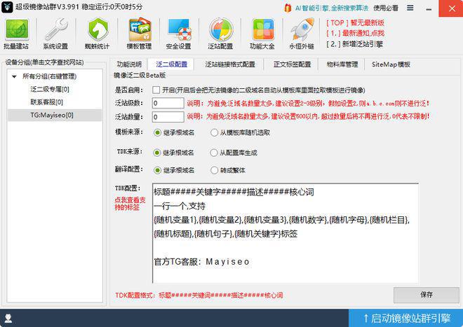 vivi小偷站群原理与优化策略_seo站外优化方法_vivi小偷站群成本与风险分析