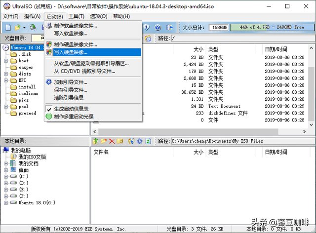 Ubuntu 18.04 LTS 安装U盘制作教程_Ubuntu系统镜像下载_u盘如何安装linux