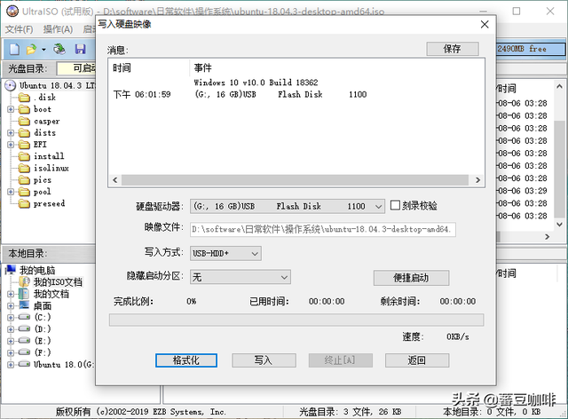 Ubuntu 18.04 LTS 安装U盘制作教程_Ubuntu系统镜像下载_u盘如何安装linux