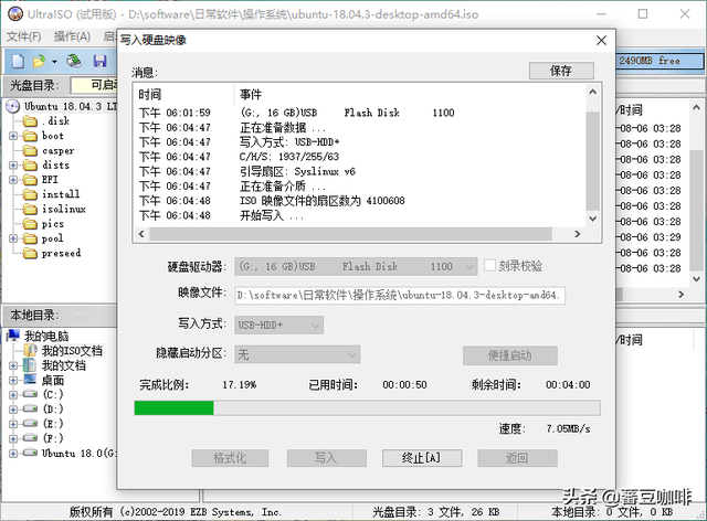 Ubuntu系统镜像下载_u盘如何安装linux_Ubuntu 18.04 LTS 安装U盘制作教程