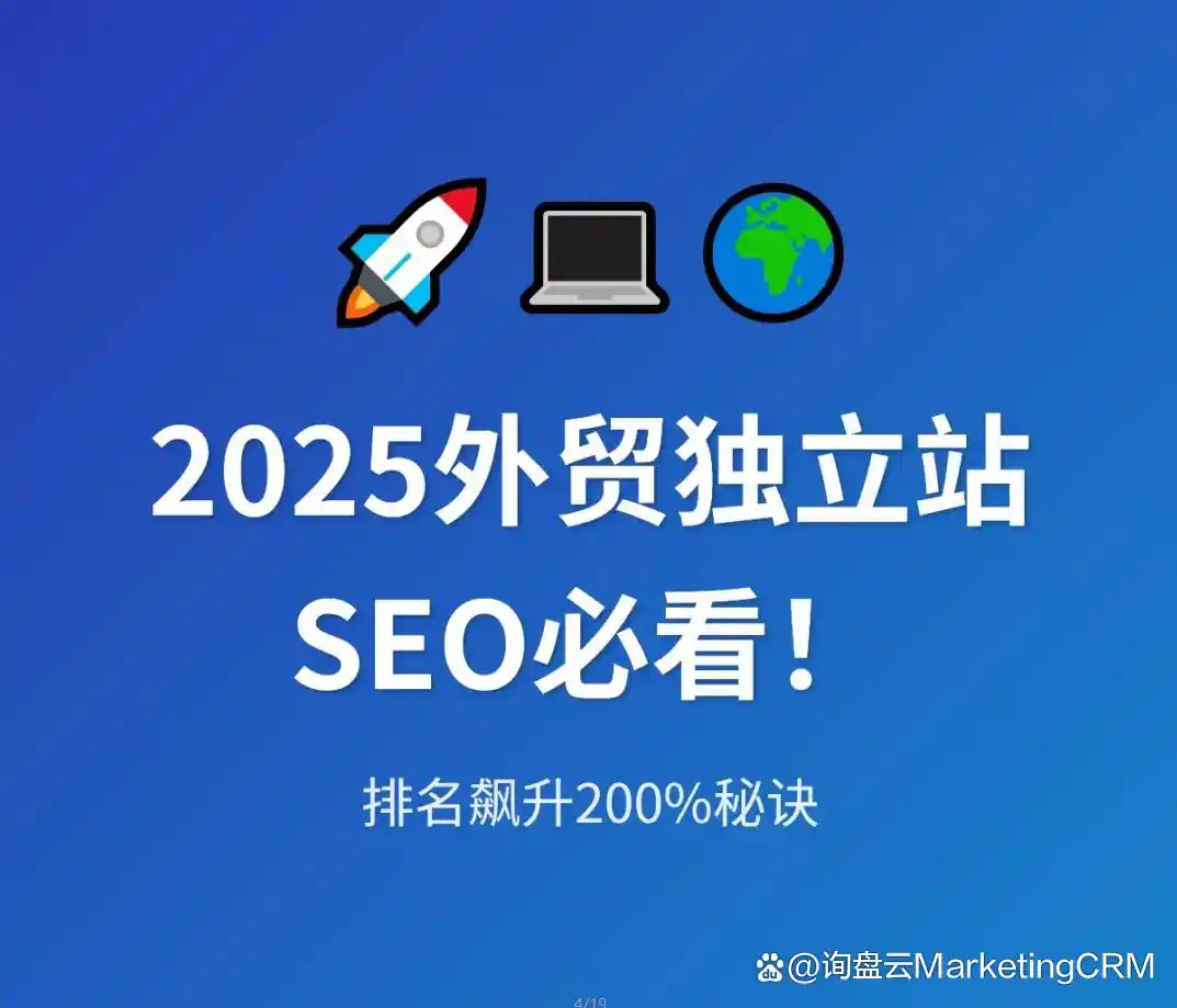 2025年Google SEO人工智能策略_2025 Google SEO 最新策略，超全超干货