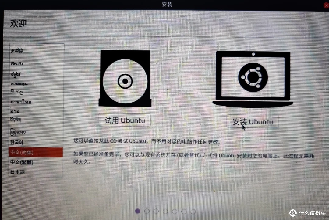 Ubuntu20.04LTS系统安装步骤_【技术】Ubuntu20.04LTS安装及优化美化