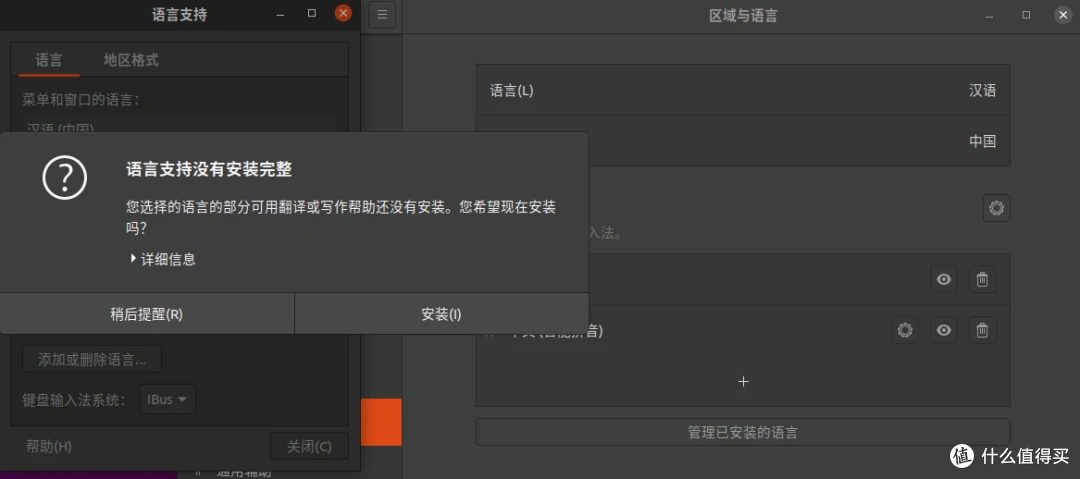 【技术】Ubuntu20.04LTS安装及优化美化