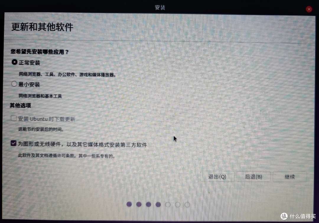 【技术】Ubuntu20.04LTS安装及优化美化