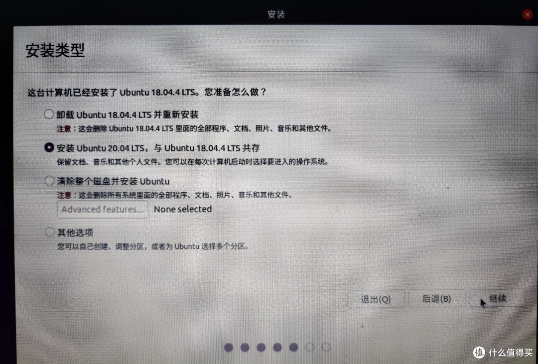 【技术】Ubuntu20.04LTS安装及优化美化