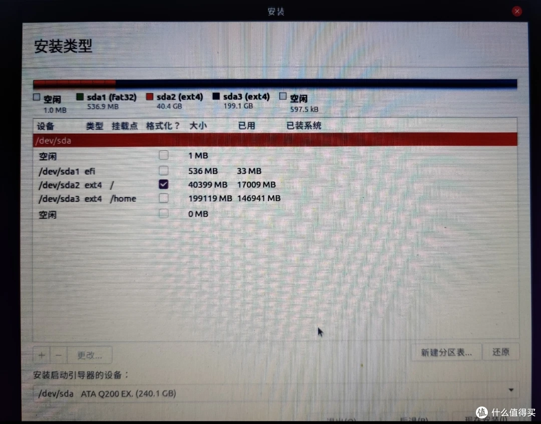 【技术】Ubuntu20.04LTS安装及优化美化