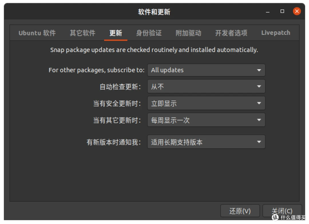 【技术】Ubuntu20.04LTS安装及优化美化