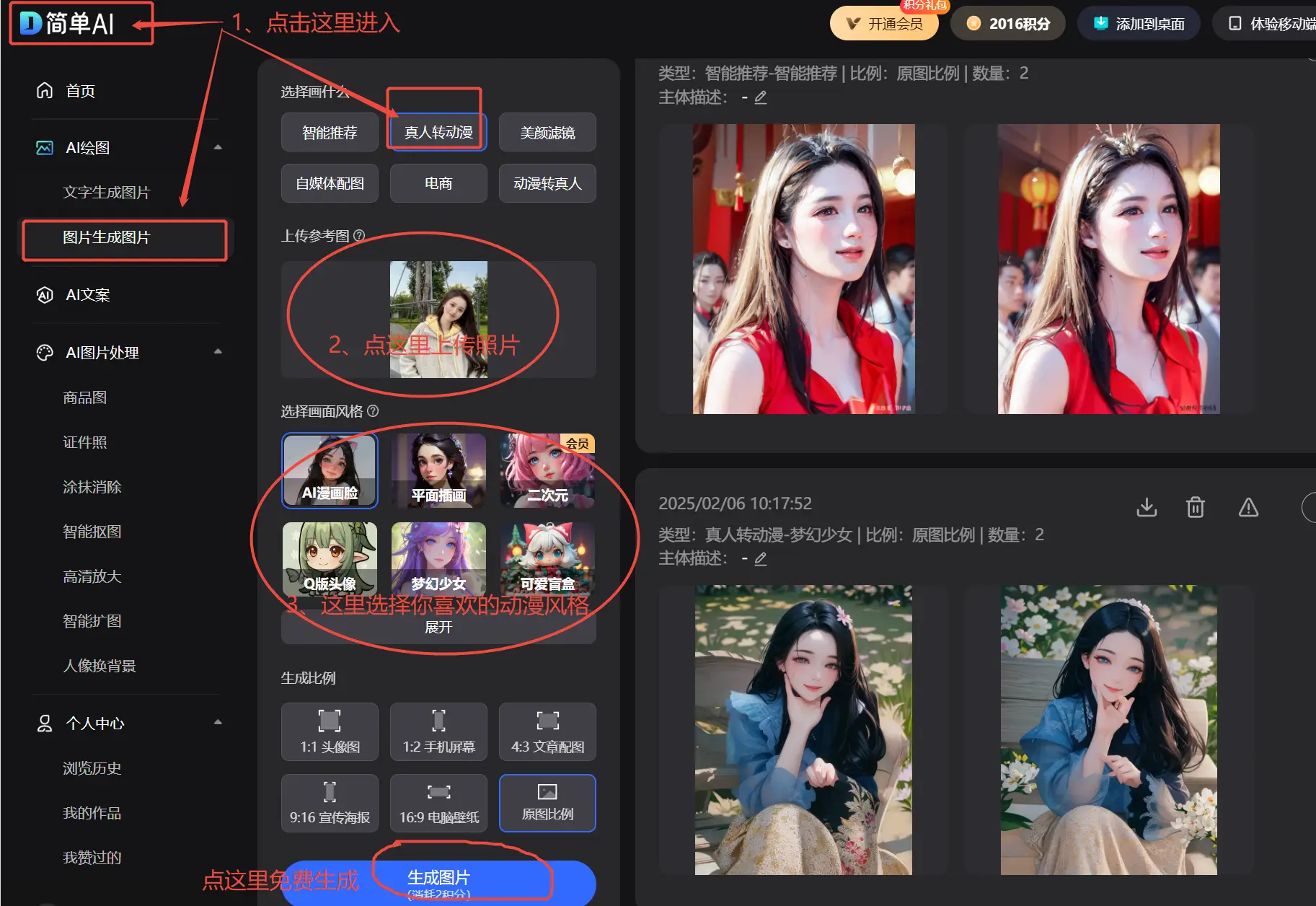 邮件服务器搭建与搜狐简单AI应用_centos 7 域名解析_域名记录配置教程