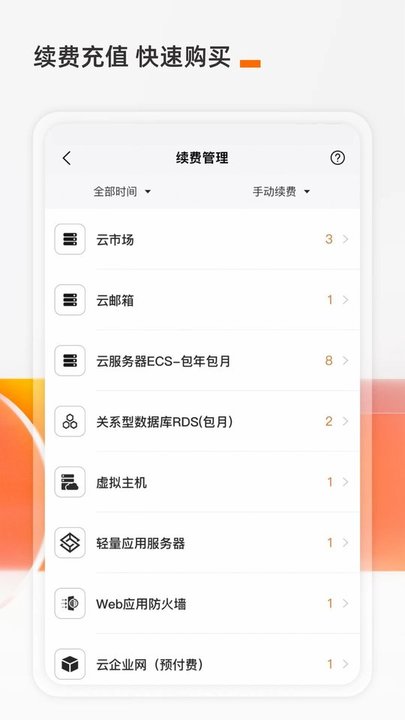 阿里云官方版app下载_阿里云手机版app