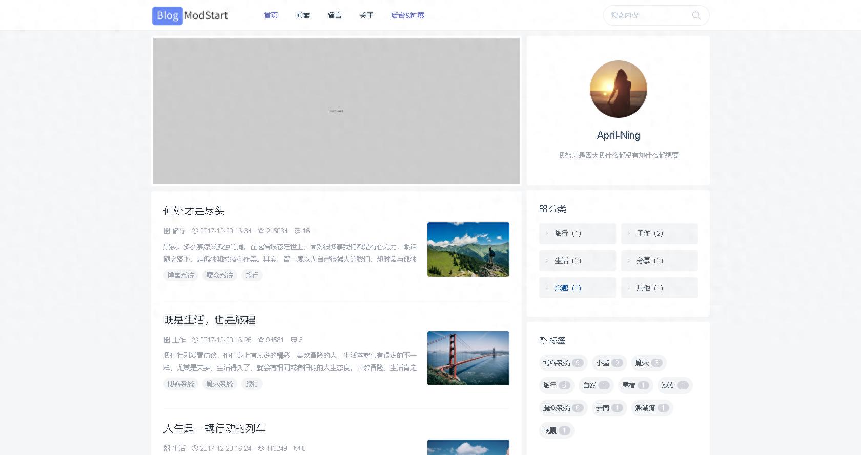 php Laravel ModStartBlog博客系统搭建教程_php宝塔搭建实战ModStartBlog博客系统Laravel开源源码
