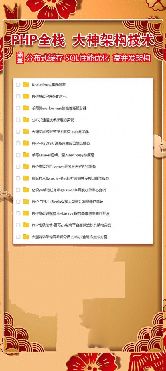 Swoole PHP 性能优化_为什么Swoole可以加速php