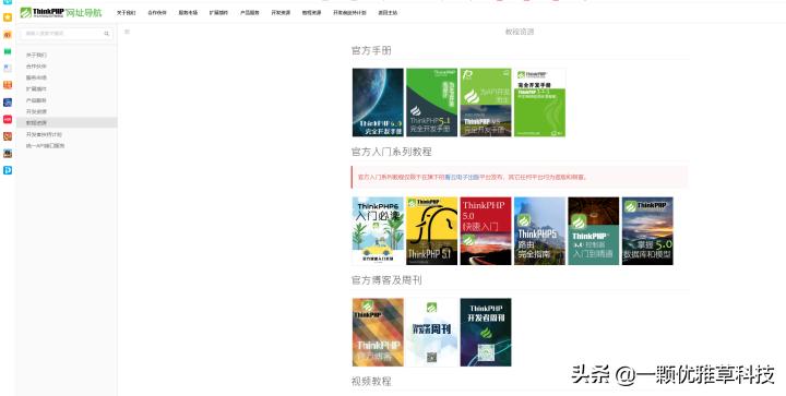PHP开发框架选择_php laravel 1.2_laravel与thinkphp框架对比