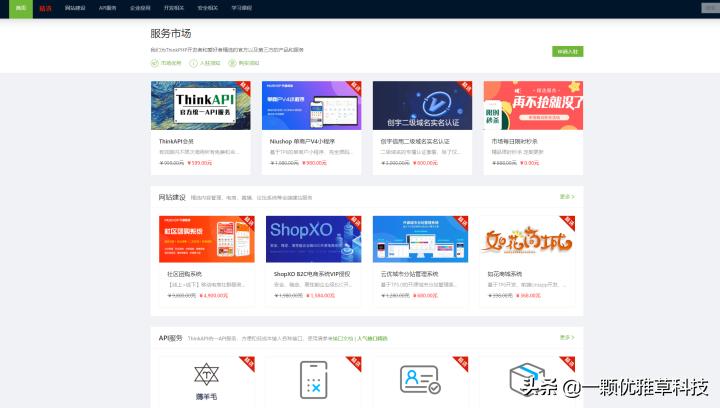 laravel与thinkphp框架对比_PHP开发框架选择_php laravel 1.2