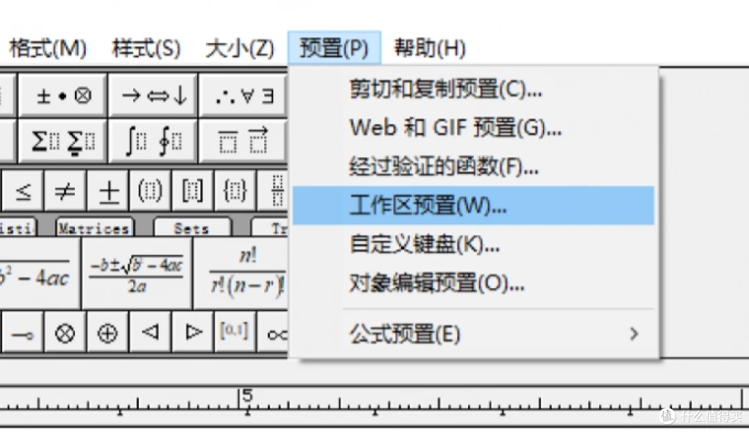 进入“工作区预置”页面