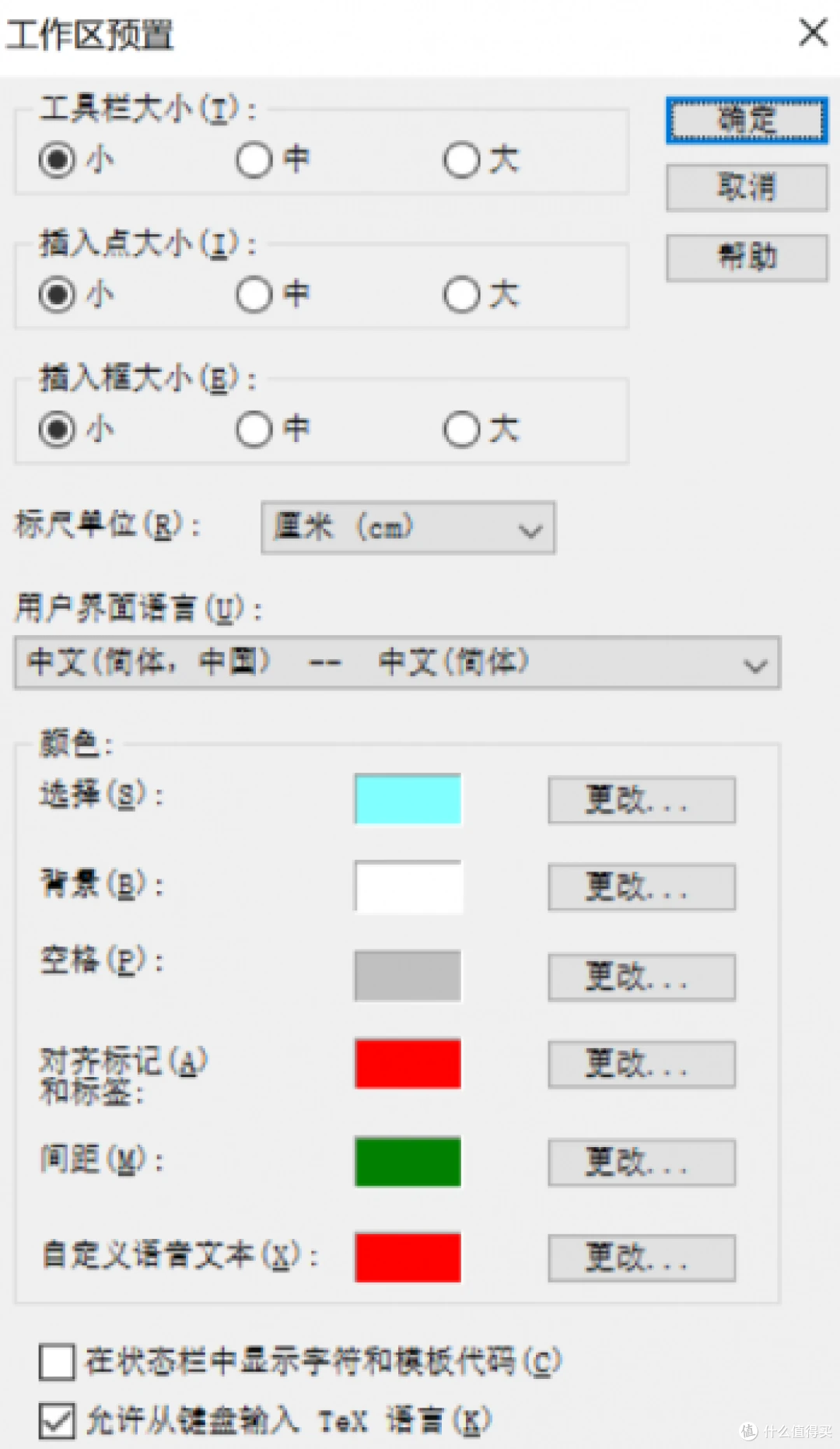 设置工具栏尺寸大小