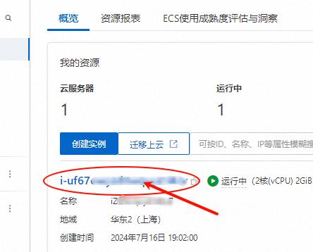 怎么把域名转到阿里云_阿里云服务器ECS绑定域名教程_云服务器网站开通流程