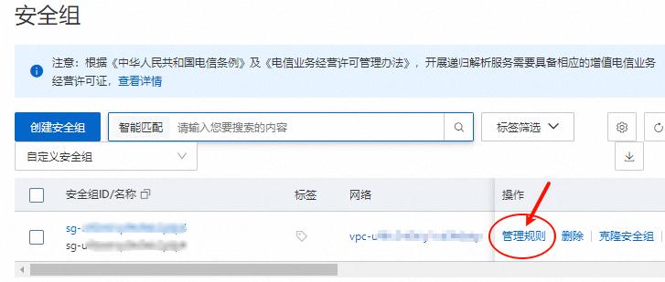 怎么把域名转到阿里云_阿里云服务器ECS绑定域名教程_云服务器网站开通流程