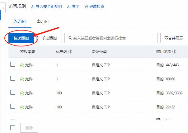 云服务器网站开通流程_怎么把域名转到阿里云_阿里云服务器ECS绑定域名教程